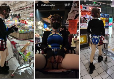 【满月之夜】畜化第3天 超市购物+酒吧