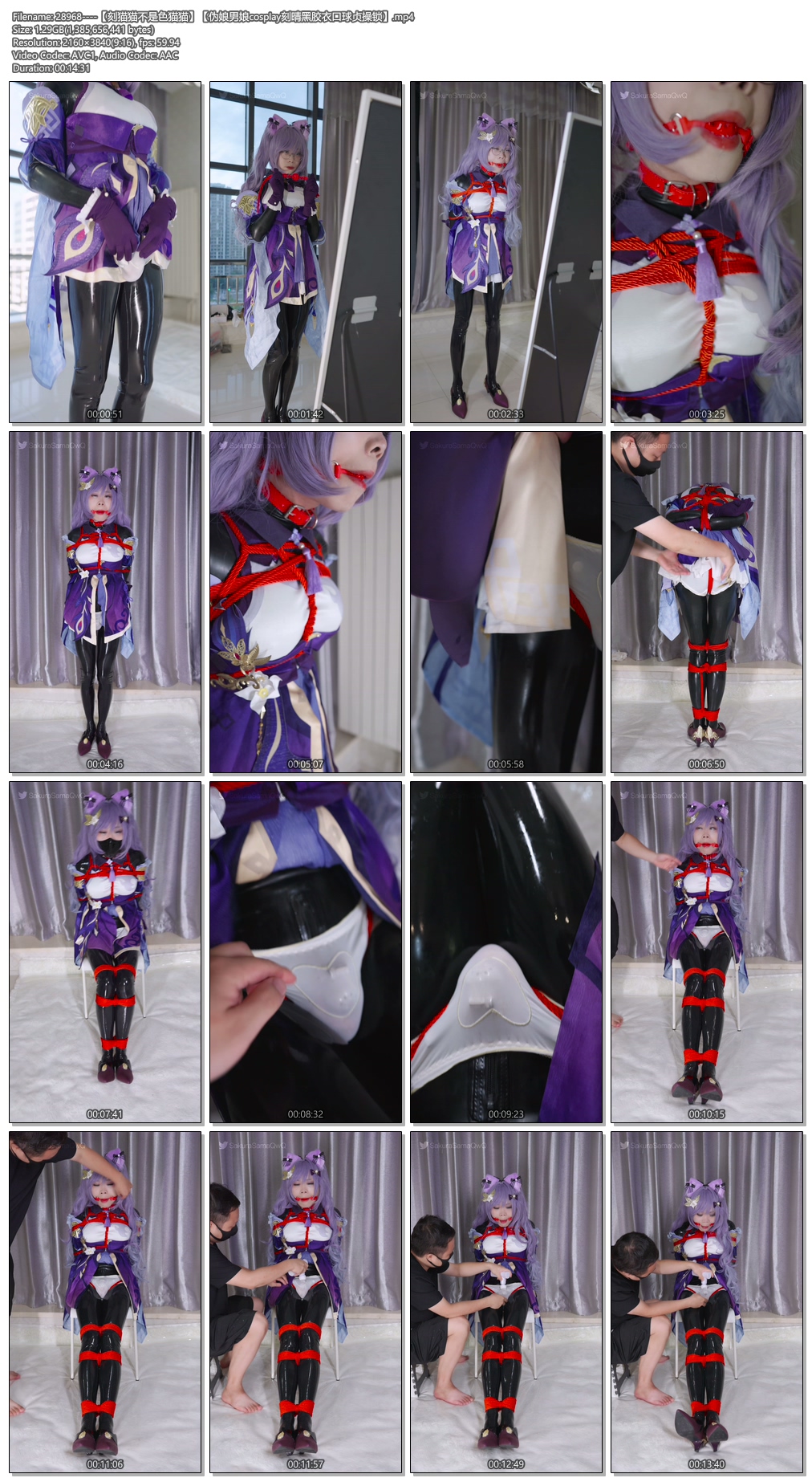 28968----【刻猫猫不是色猫猫】【伪娘男娘cosplay刻晴黑胶衣口球贞操锁】.jpg