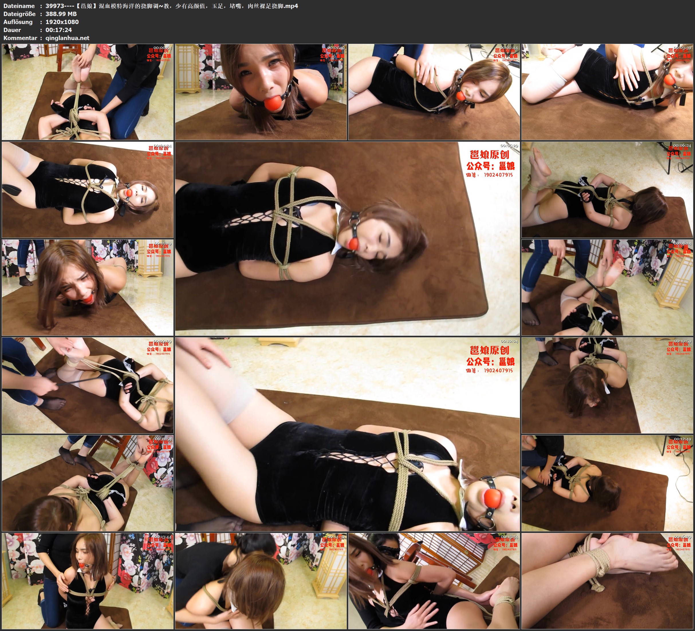 39973----【邕娘】混血模特海洋的挠脚调~教，少有高颜值，玉足，堵嘴，肉丝裸足挠脚.jpg