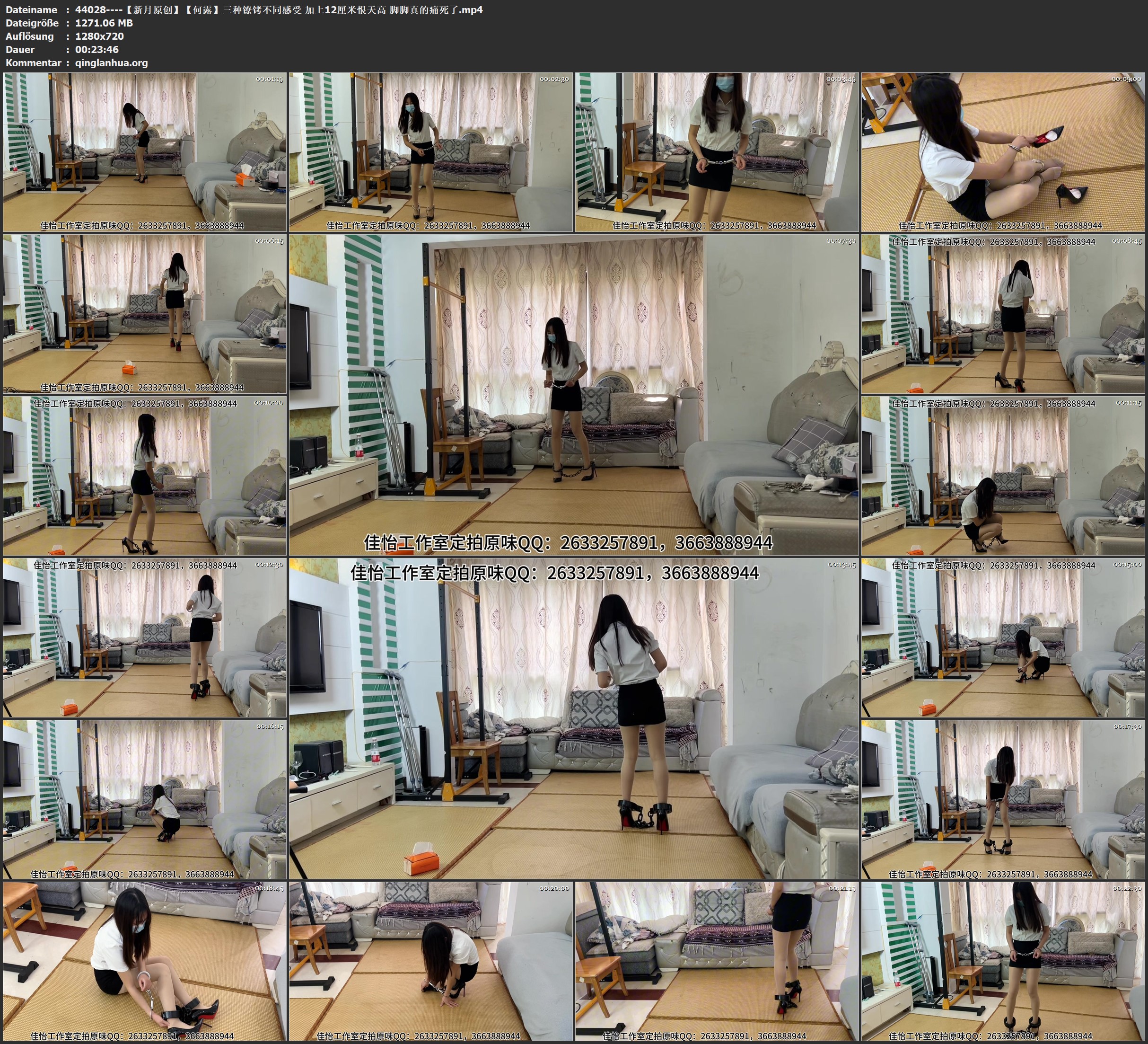 44028----【新月原创】【何露】三种镣铐不同感受 加上12厘米恨天高 脚脚真的痛死了.jpg