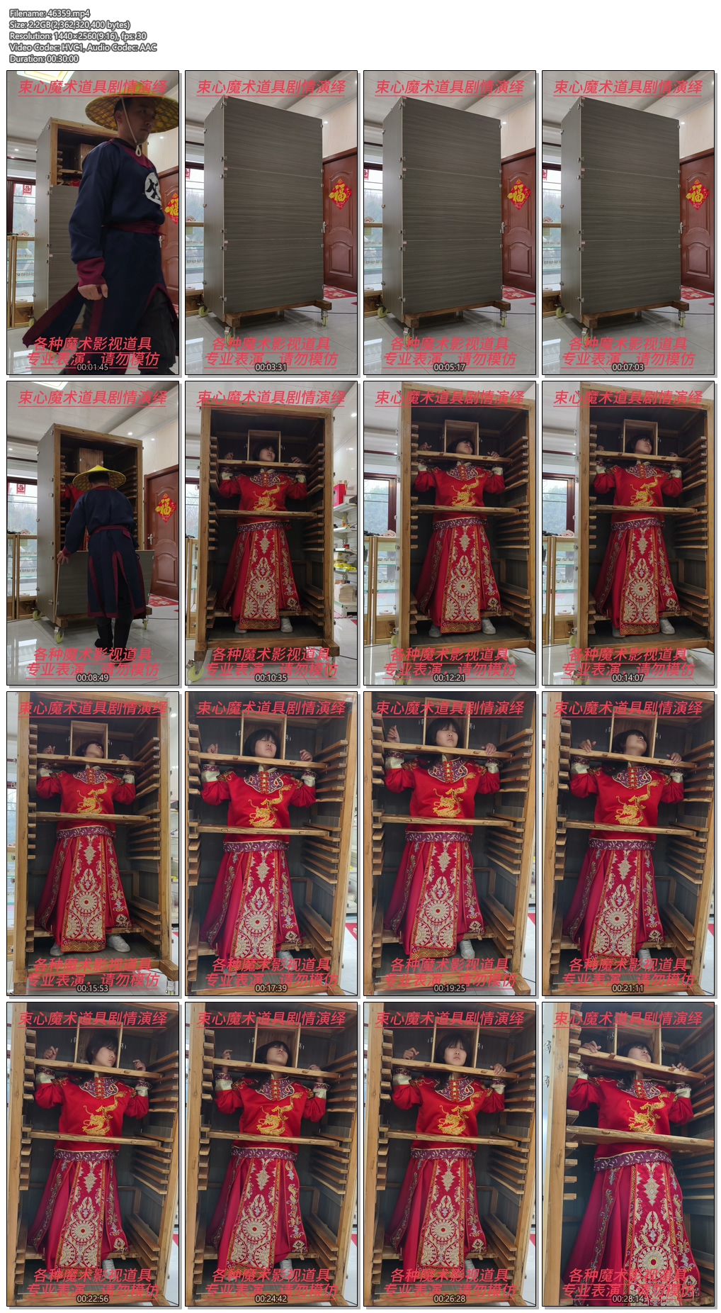 46359----【束心工作室】大学生红色秀禾服，魔术柜子，头手腰脚固定，柜子放置，简单剧情.jpg