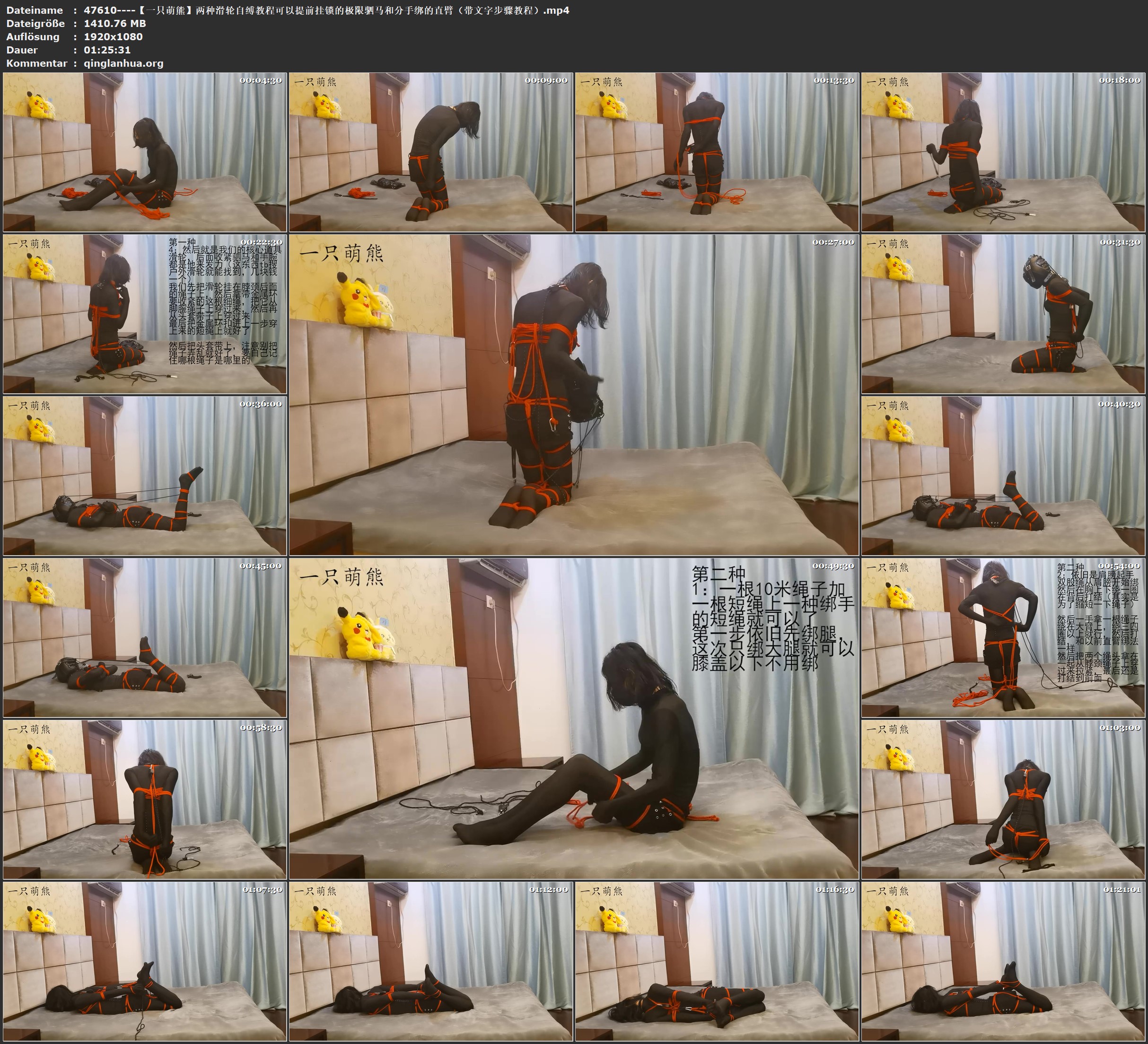 47610----【一只萌熊】两种滑轮自缚教程可以提前挂锁的极限驷马和分手绑的直臂（带文.jpg