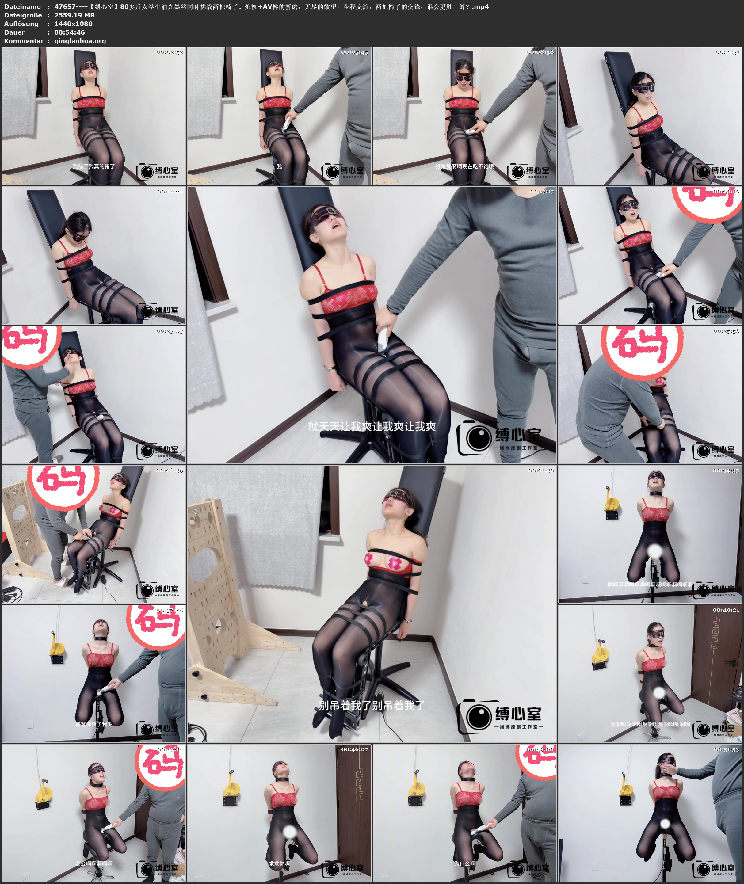 47657----【缚心室】80多斤女学生油光黑丝同时挑战两把椅子。炮机 AV棒的折磨，无尽的.jpg