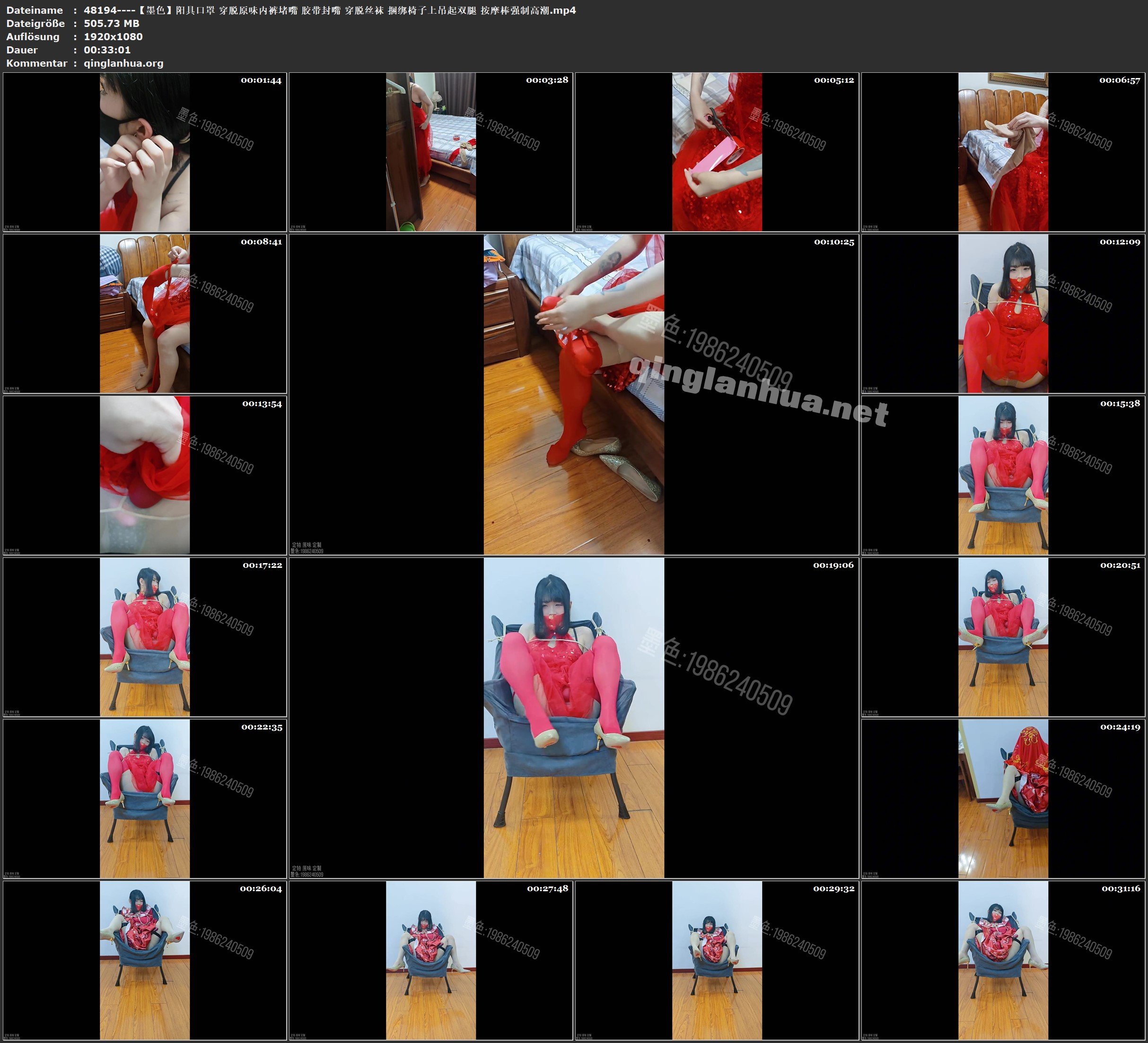 48194----【墨色】阳具口罩 穿脱原味内裤堵嘴 胶带封嘴 穿脱丝袜 捆绑椅子上吊起双腿 .jpg