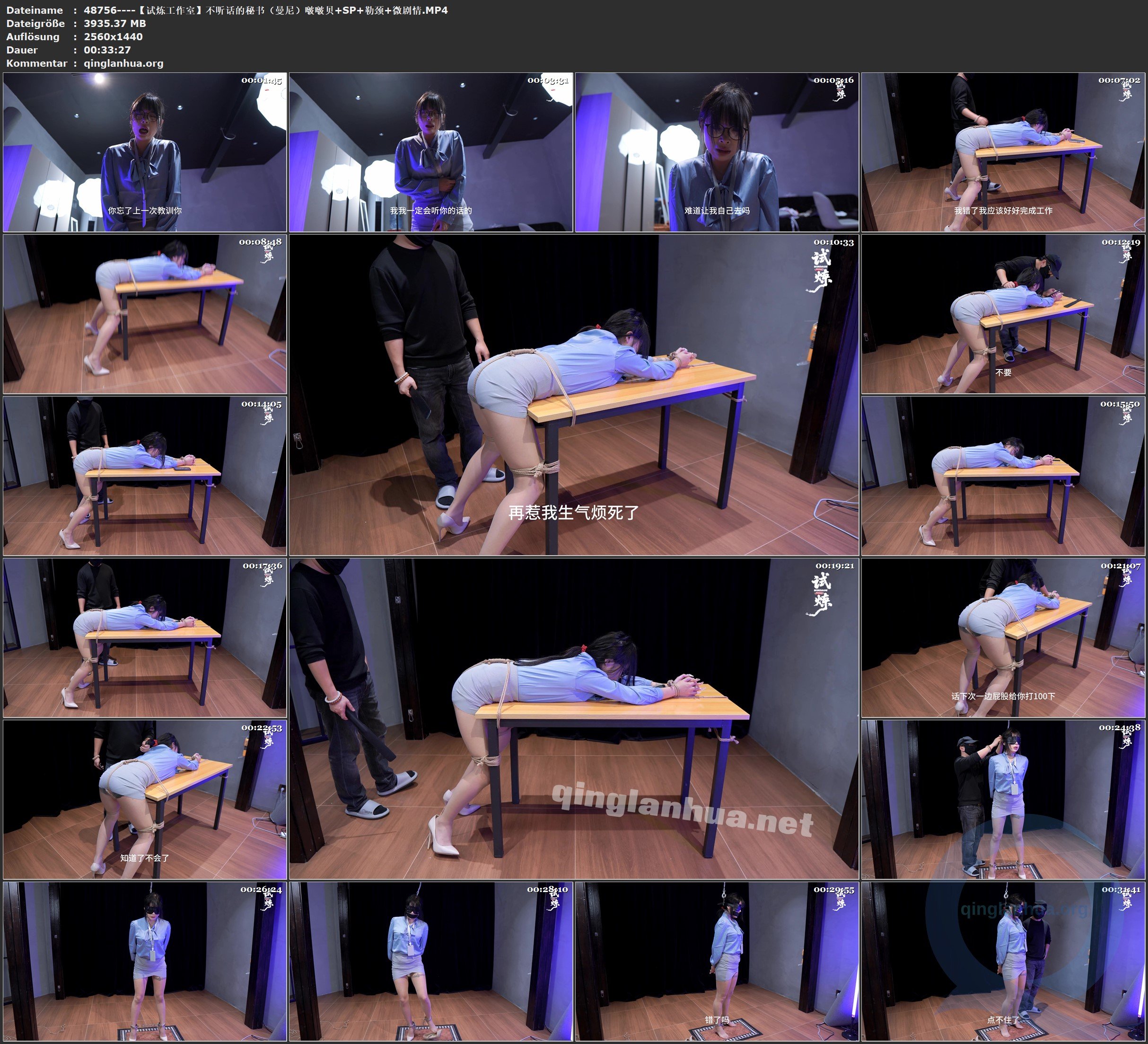 48756----【试炼工作室】不听话的秘书（曼尼）啵啵贝 SP 勒颈 微剧情.jpg