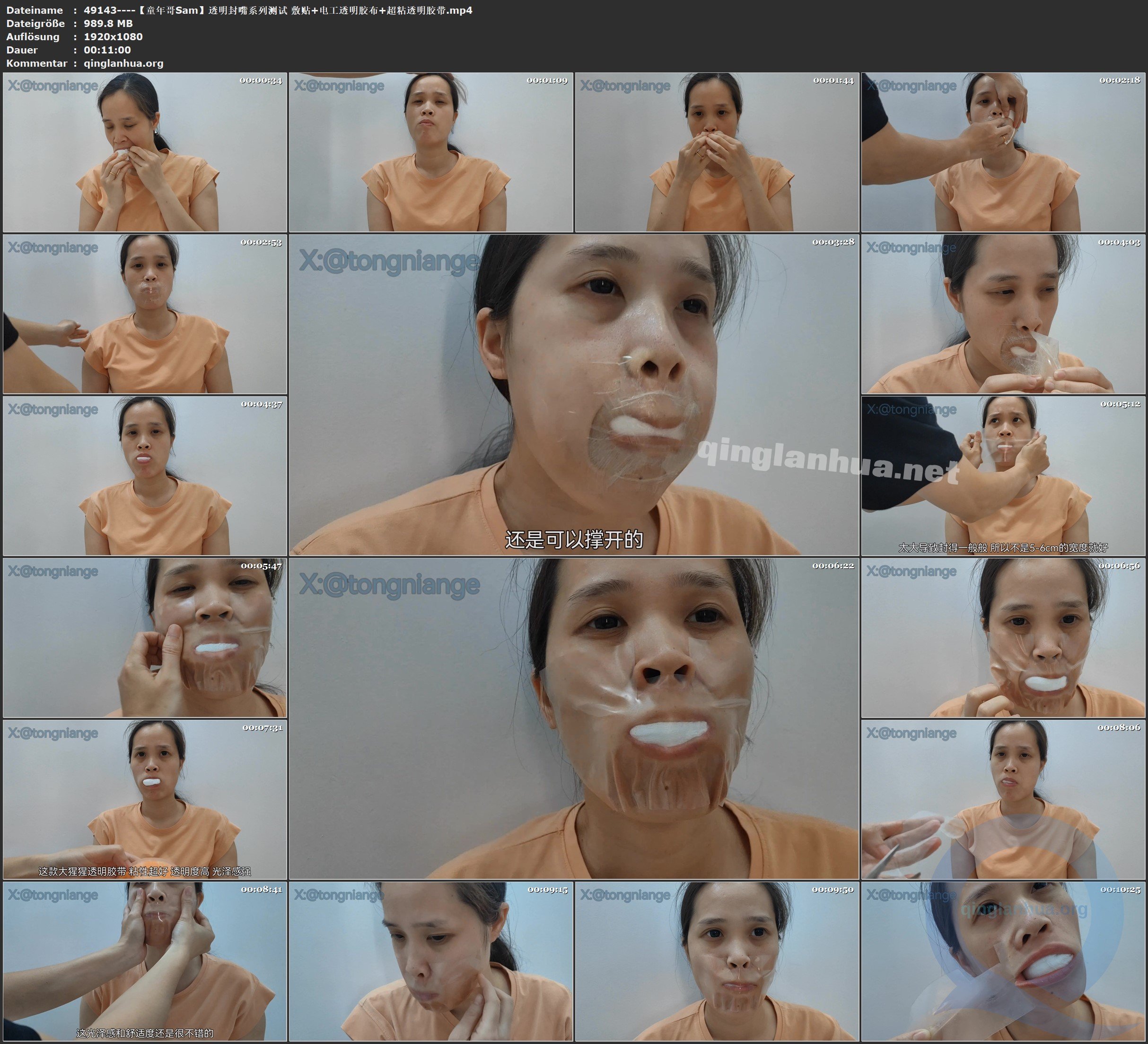 49143----【童年哥Sam】透明封嘴系列测试 敷贴 电工透明胶布 超粘透明胶带.jpg