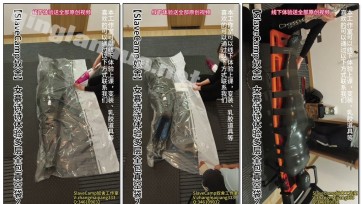 【奴舍】女慕诗诗体验多层全包真空袋郊狼（下）
