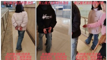 【束心工作室】两位大学生商场玩绑架游戏，带彩色手铐商场押解游戏，无厘头剧情