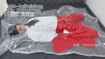 【贝贝熊原创】小熊别以为挣扎就不会抽走你的空气，越是挣扎越需要抽走，直到最后让你喊不出声了，多次抽气真空袋训练【小熊生活系列6-多次抽气真空袋训练】